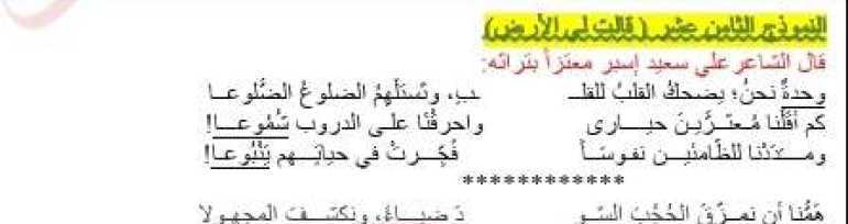 نموذج امتحاني مكثف اللغة العربية الصف التاسع