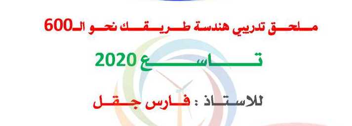 ملحق الوحدة الاولى هندسة الصف التاسع