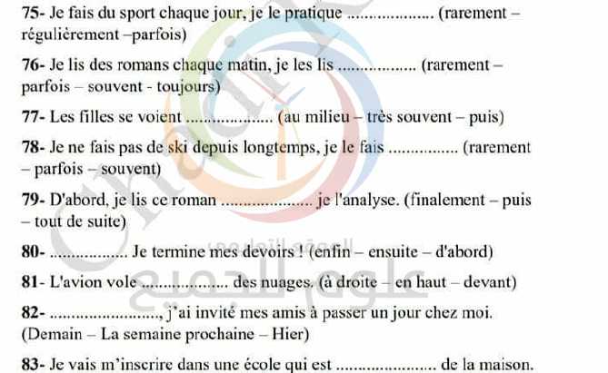 ورقة عمل الوحدة الثانية اللغة الفرنسية الصف التاسع 