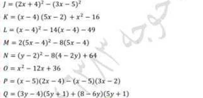 ورقة عمل رياضيات تاسع سورية - ورقة عمل محلولة للوحدة الثانية جبر الصف التاسع