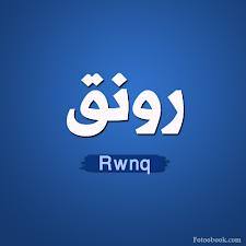  - Rwng 