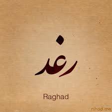  - Raghad 