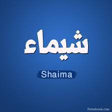  - Shimaa 