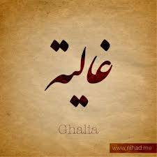  - Ghalia 