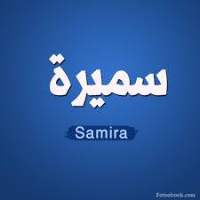  - Samira 