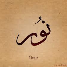  - Nour 