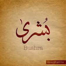  - Bushra 