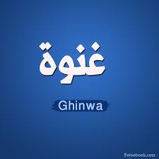  - Ghinwa 