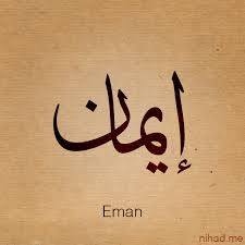  - Eman 