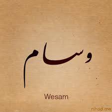  - Wesam ( ) 