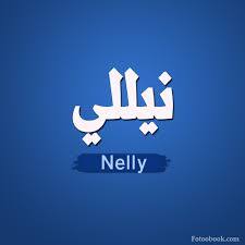   - Nelly 