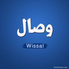  - Wesal 