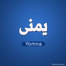  - Yumna 