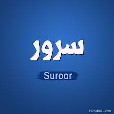  - Suroor 