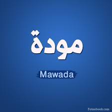 مودة - Mawada 