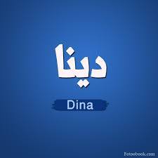  - Dina 