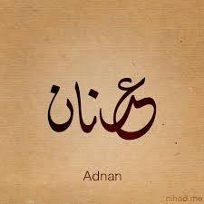 عدنان - Adnan 