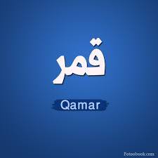  - Qamar 