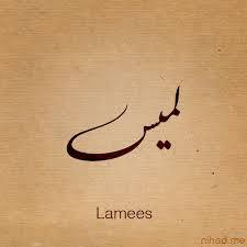  - Lamees 