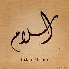 اسلام - Islam 