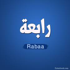  - Rabiaa 