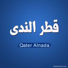   - Qataralnada 