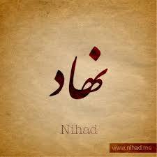 نهاد - Nihad 