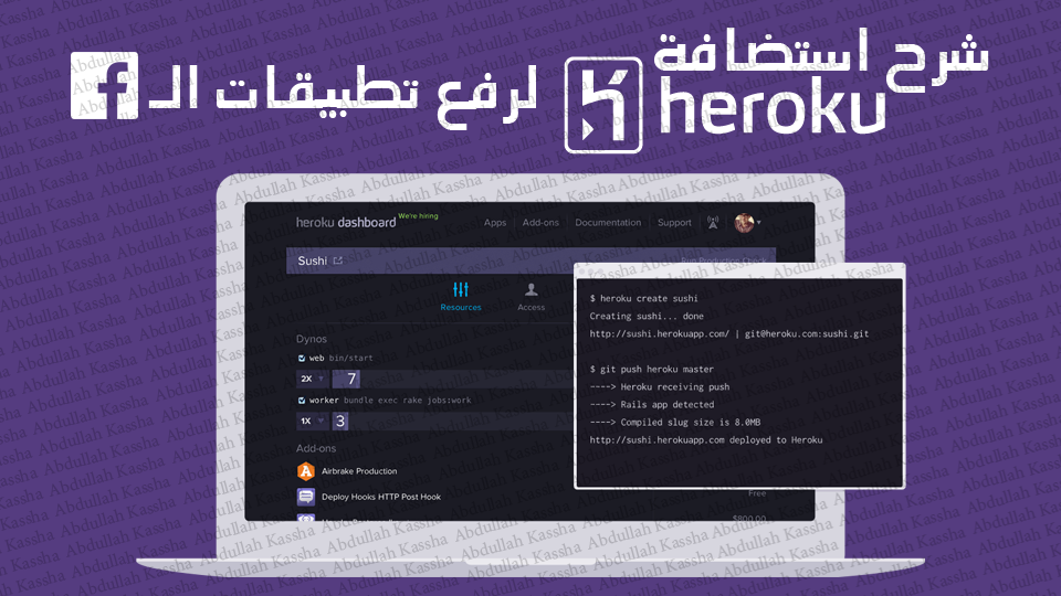  Heroku -   Facebook 