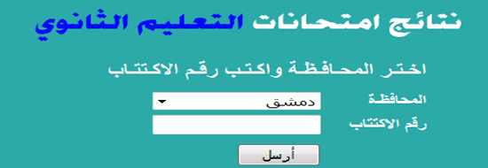 صدور نـتـائـج الدورة الثانية حصريا