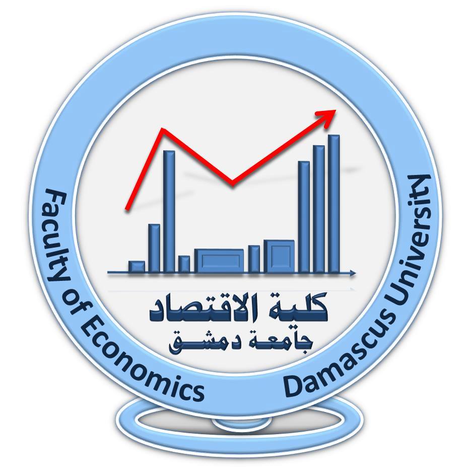 كلية الإقتصاد جامعة دمشق - العنوان رقم الهاتف معلومات 